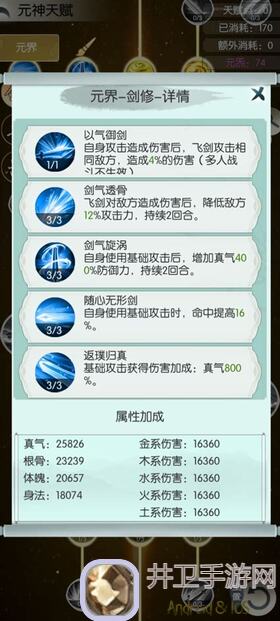 无极仙途独家攻略:心魔奇遇,战力提升全攻略大盘点!