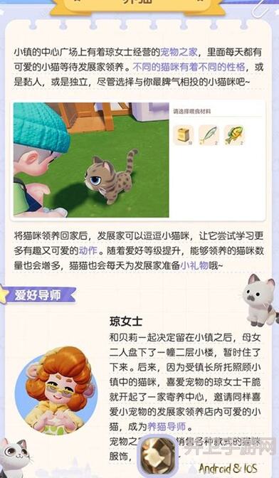 心动小镇烹饪达人速成指南：接上期，3招教你手慢无的美食攻略全解析！