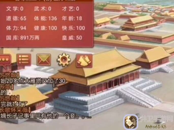 玩好皇帝成长计划2，晋惠帝司马衷如何升级攻略？秒变战神攻略指南！