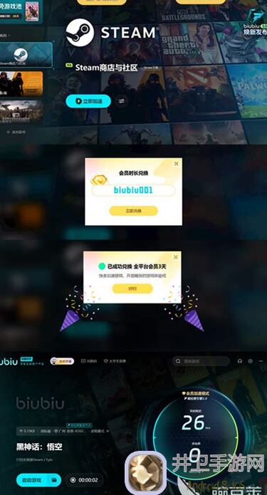 黑神话：悟空第三回黄眉二二阶段破解秘籍！值不值全收集攻略来袭！