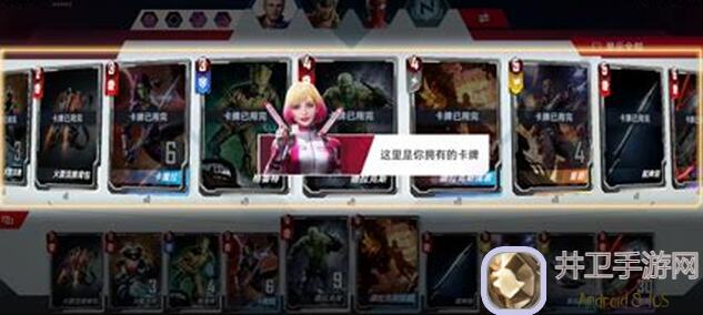 漫威对决公测必看！过滤牌库实战教学入门攻略一揭晓