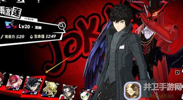 女神异闻录：夜幕魅影萌新必看攻略，轻松通关小技巧全汇总！