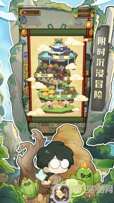 爆炒江湖萌新入门必看！论坛黑话全解析攻略大放送