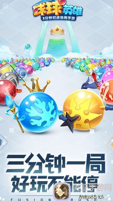 球球英雄14无限15魔力9吉吉10天女攻略全解析，轻松通关，助你成为球场战神！