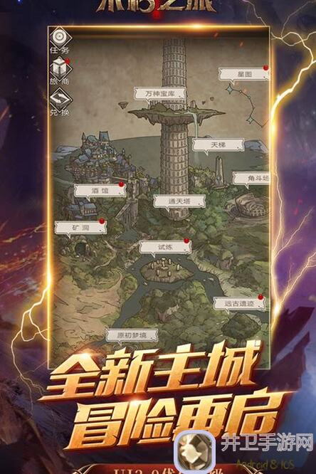 不朽之旅攻略升级！新手必看：新版不适用，快来收藏尖叫全攻略！