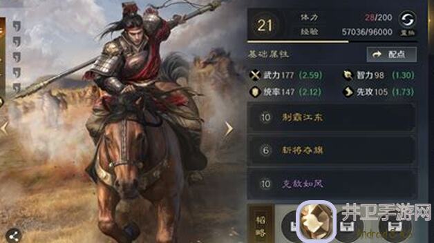 三国：谋定天下如何快速刷新韬略？速通攻略大公开