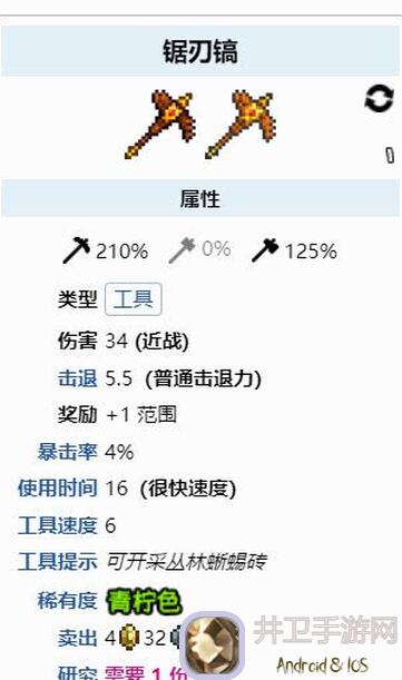 泰拉瑞亚零氪玩家必看！挖掘速度与攻速无关，教你快速通关攻略！