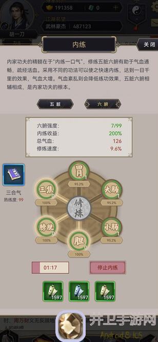 这就是江湖：镖局新手日常任务全攻略