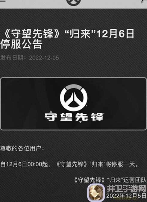 光明勇士12月6日停服大揭秘！速来了解停服背后的黄金攻略和福利大放送！