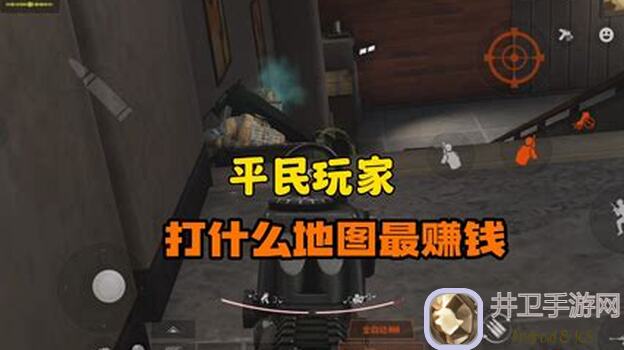 暗区突围佛系玩家必备攻略：轻松赚钱全解析！