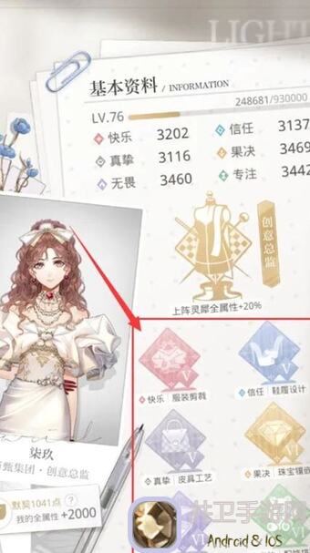 光与夜之恋日常推荐一波攻略：轻松上手，战力飙升！