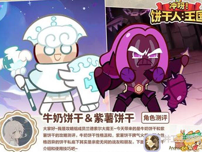 冲呀！饼干人：王国片场直击甄嬛饼干试镜片段抢先看