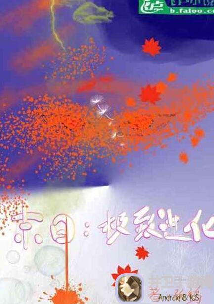 零基础小白速成攻略!末日进化主城升级全解析一览