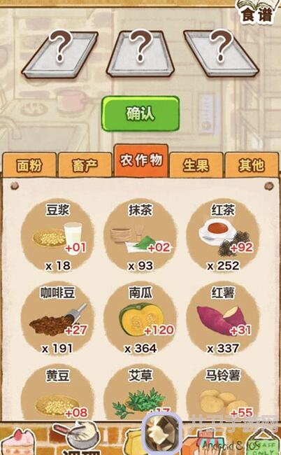 洋果子店ROSE 2洋果子店rose食譜攻略大揭秘！轻松通关No.14691476，成为甜品大师！