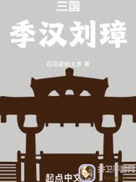 汉家江湖探秘！轻松刷蚩尤甲，新手快捷攻略揭秘！