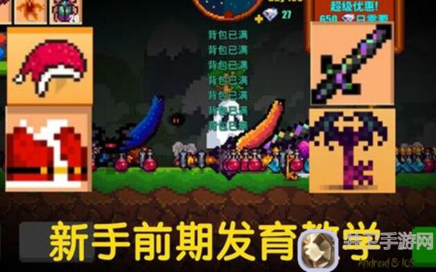 看这里！像素生存游戏合成基础头盔与护甲全攻略