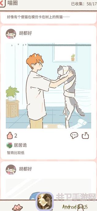 究竟如何触发遇见你的猫？全面攻略大揭露清单