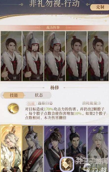 秒懂如鸢代号鸢安期凌统一图流全攻略